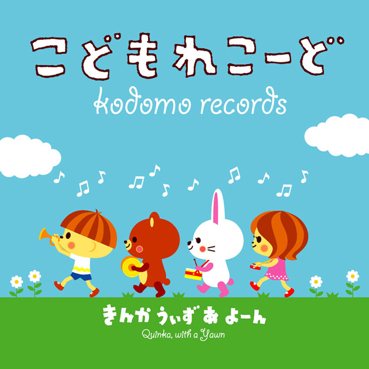 Kodomo Record in English - EP